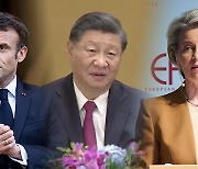 EU 집행위원장·프 대통령, 6일 중국에서 시진핑과 회동