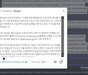 챗GPT의 영어 장벽…쉽게 넘어설 수 있는 ‘꿀팁’ [챗GPT 실전편]