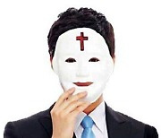 [최경식 기자의 신앙적 생각] 한국교회, 사이비 퇴치 적극 나서야