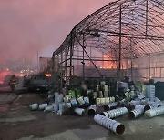남양주 비닐하우스 화재 연기에 다산신도시 주민 고통 호소
