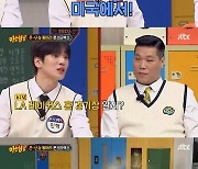 ‘아형’ 아이엠 “몬스타엑스 영어 담당…이스라엘 4년·보스턴 3년 거주”