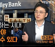 “은행도 못믿어”…금쪽같은 내 돈 ‘이것’으로 지키세요 [자이앤트TV]