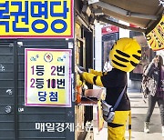 1061회 로또 1등 11명 각 24억2000만원…당첨번호 ‘4·24·27·35·37·45’