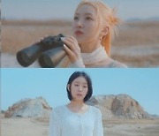 ‘선공개 D-2’ 드림노트, ‘BLUE’로 분위기 대변신…MV 티저 공개