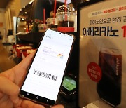 '320만' 페이코인 투자자 어쩌나… 상폐 소식에 가격 50% 폭락