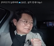 아이유, 만우절 상황극 영상 공개… 한문철 변호사 '버럭'
