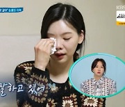 '살림남2' 이다은, 발달 느린 딸 고민에 "중요한 시기 이혼해서" 자책…윤남기 "여보 탓 아냐" (MD리뷰)