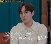 안정환 “故앙드레김 원한 살 분 아닌데” 권총 택배와 3억 요구 협박 ‘충격’(용감한2)