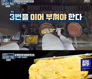 英 울버햄튼FC 마음 훔친 계란말이, ‘한국 식판’ 고정 음식 후보 등극