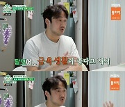 ‘김미려♥’ 정성윤, 탈모 때문에 성욕도 참아 “1년 금욕” 고백(모내기클럽)