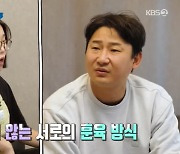 이천수vs심하은, 쌍둥이 훈육 문제로 언성 “대화 안 돼, 짜증나”(살림남2)