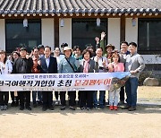 문경시, 한국여행작가협회 초청 팸투어