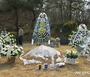 모란공원에 이장된 박원순 전 서울시장 묘소.
