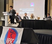 2025 IFSC 서울 스포츠클라이밍 세계선수권 대회 유치 성공