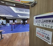 청주시의원 보궐 사전투표 이틀째도 '저조'…누적 7.7%(종합)
