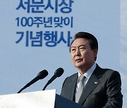 윤 대통령 '서문시장 100주년 기념식 축사'