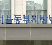 재산이 뭐길래…상속갈등 누나 살해 30대 징역 18년