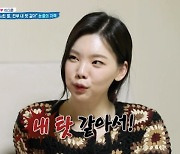 이다은, 딸의 느린 언어발달 “내 탓 같아” 자책→♥윤남기 위로에 ‘눈물’ (‘살림남2’)[Oh!쎈 종합]