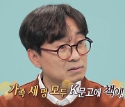 장항준 “♥김은희 닮은 딸, 술 취해 카드 달라고 했다” (전참시)