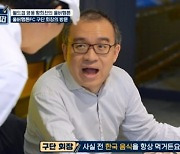 '한국인의 식판' 울버햄튼FC 회장 "한식 항상 먹는 편" [TV캡처]