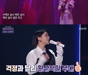 '불후' 소향, 에일리 3연승 꺾고 최종 우승..심수봉 "잊지 못할 시간"[★밤TView]