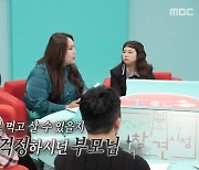 ‘전참시’ 풍자 “작년 고정 17개...부모님 집 마련해드려”