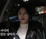 ‘결말동’ 그대좌 김장년, ‘돌싱 동거’ 이대로 끝나나? 결국 이별