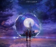 임상현, 오늘(1일) 1년 만에 컴백…작사∙작곡 참여 신곡 발표