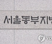 '19억 강남아파트 상속 갈등' 친누나 살해 징역 18년