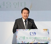 대구 서문시장 100주년 기념식 축사하는 윤석열 대통령