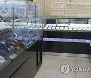 금은방서 금목걸이 훔쳐 달아난 10대…8시간만에 검거