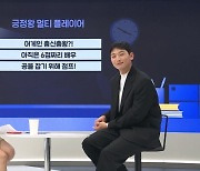 갓생을 사는 배우 정진운의 '리바운드'｜뉴썰