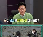 '안다행' 붐 "권상우 고기 내가 잡아줘!" 진짜일까