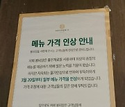 평뽕족도 "못 참겠다"…냉면 성지 '누들 인플레' 1그릇 2만원 육박