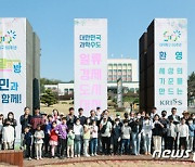 한국표준연 첫 주말 개방 행사에 시민 600여명 찾아