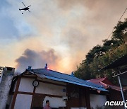 홍성산불 바람 다소 주춤…'주택가와 불과 50m' 화재 차단 주력