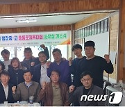 제47회 평창중·고교 총동문체육대회 29일 개최