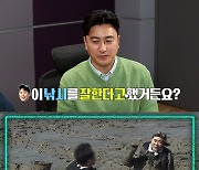 붐, 알고 보니 이경규 이긴 낚시 제왕?…영탁도 반신반의('안다행')