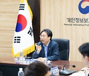 개인정보위, 마이데이터 표준화 대상분야 10개로 확대