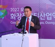 '산불 술자리 참석 의혹' 충북지사 "햇볕에 그을린 것" 해명도 논란