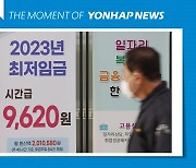 경총 “작년 최저임금 못 받은 근로자 12.7%… 업종 구분 적용 필요”