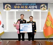 충남소방, '국민생활소방정책' 2년 연속 전국 1위