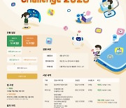 SK플래닛, 청소년 앱 개발·아이디어 경진대회 개최