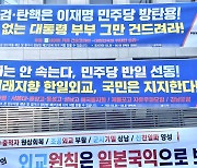 "후원금 내면 현수막 걸어줄게"… '민원 장사'하는 정당들