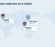 삼성SDI, 중국 상하이에 R&D 연구소 설립…"초격차 기술 강화"