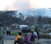 "몸만 대피" 민가까지 덮친 홍성 산불 비상