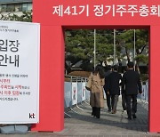 ‘앞으로 5개월’… 직무대행·이사 1명 남은 KT ‘첩첩산중’