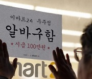 “우주 알바 구해요~ 시급 100만원”...이마트24, 색다른 만우절 마케팅