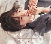 김도희, 오늘(2일) 신곡 ‘돌아봐줘요’ 발매…애절한 감성