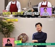 ‘당나귀 귀’ 이연복, 정지선 VS 최형진 요리 대결 주제로 ‘이연복’ 선택…김숙 “너무 갑갑”